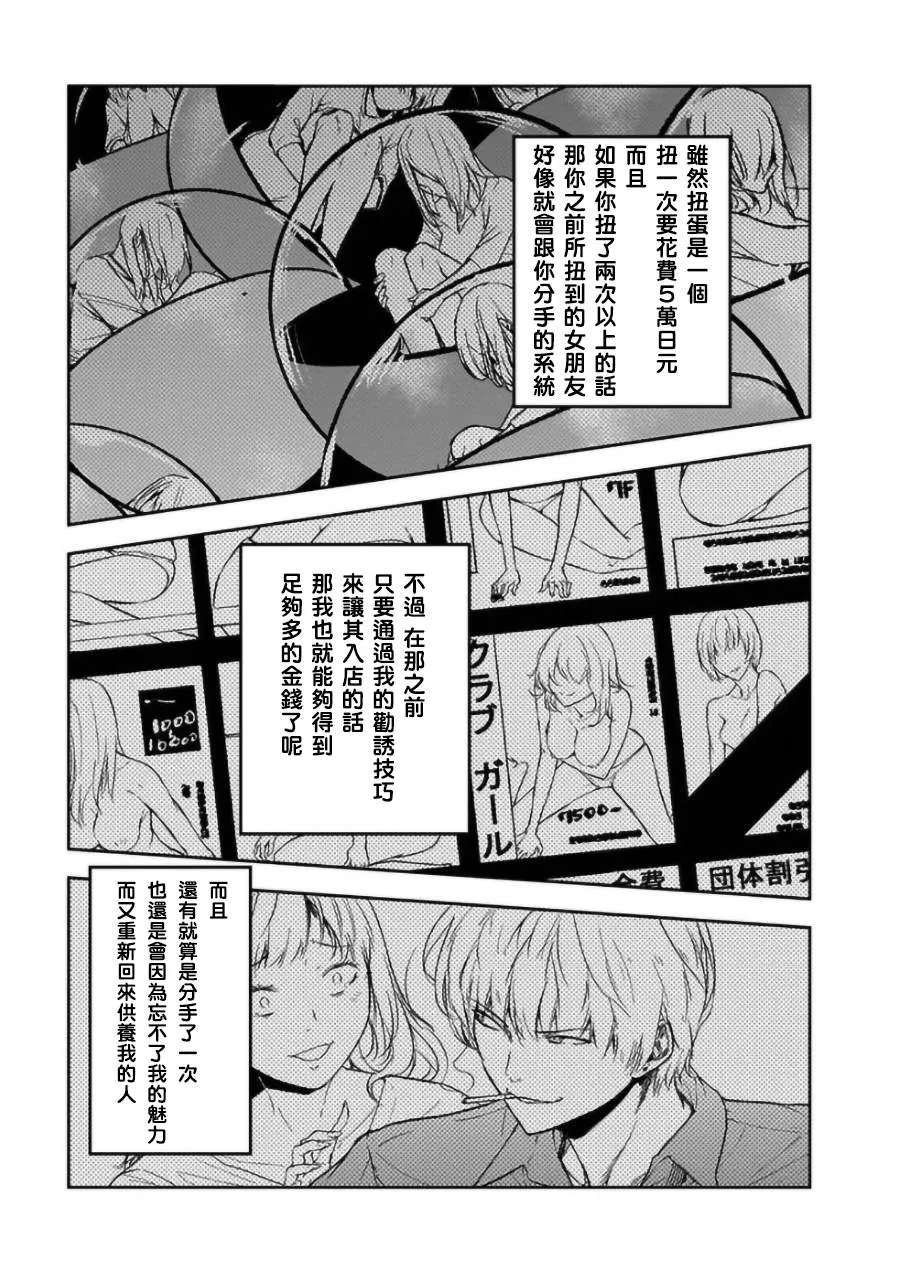 第19话 第9页