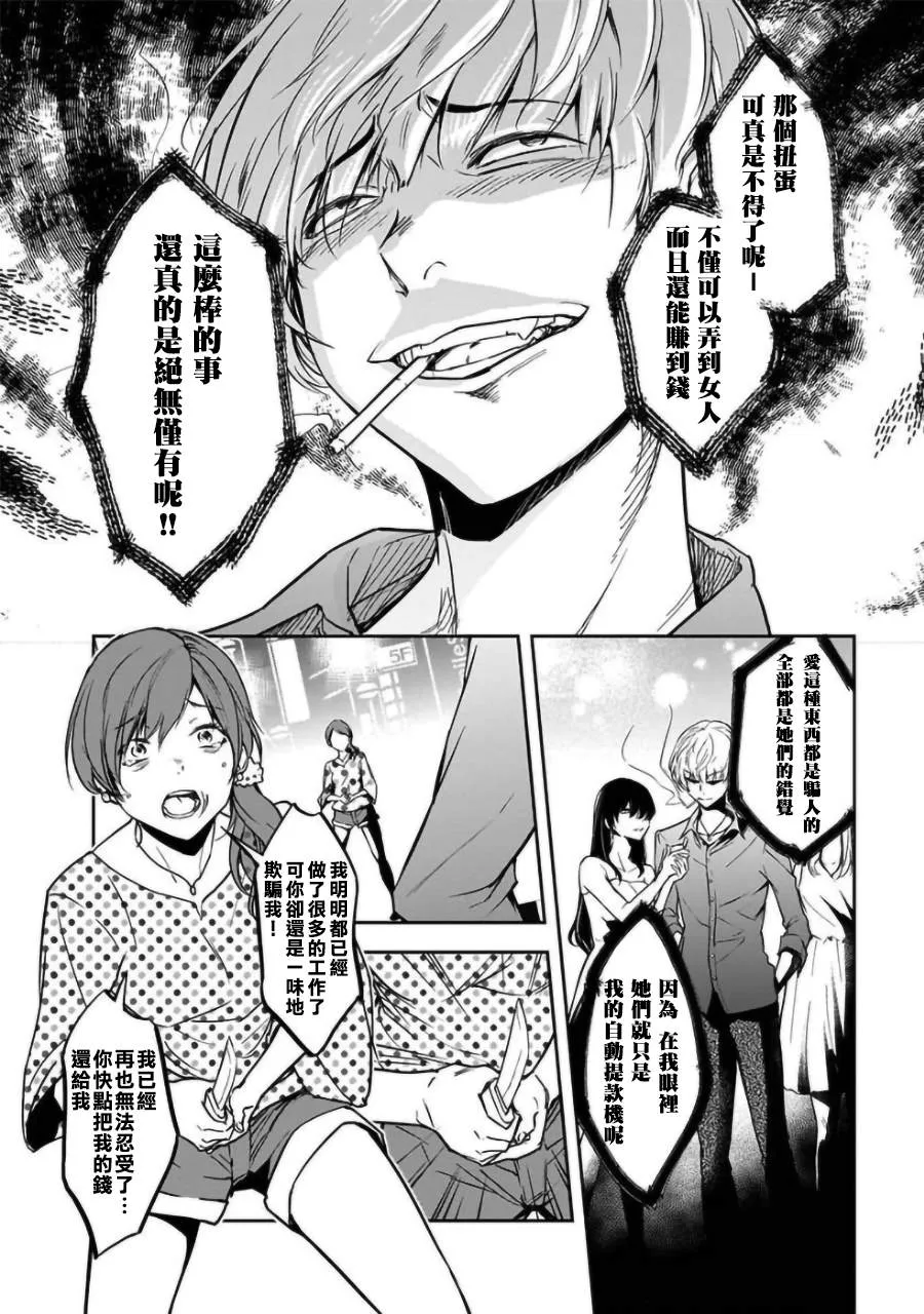 第19话 第10页