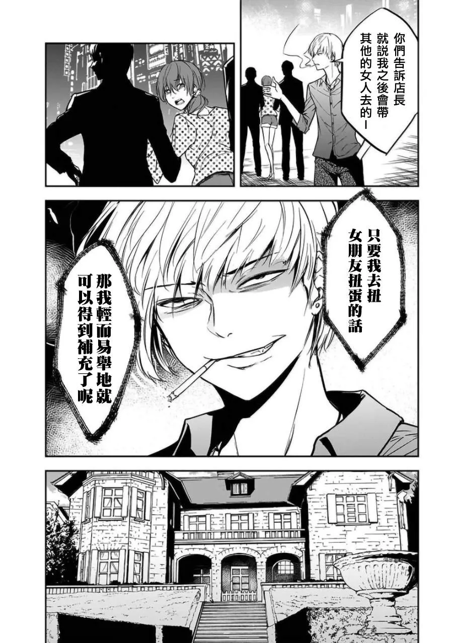 第19话 第12页