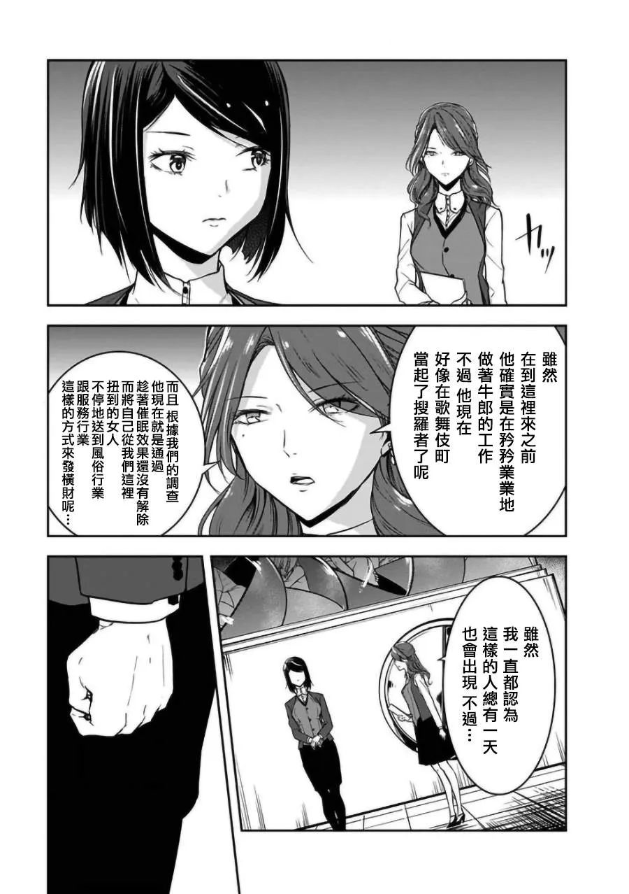 第19话 第13页