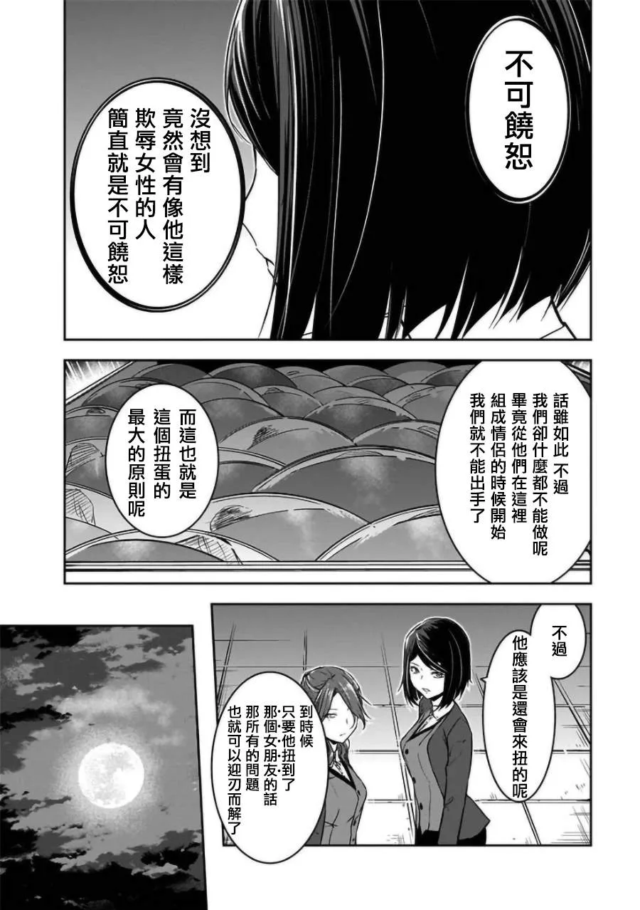 第19话 第14页