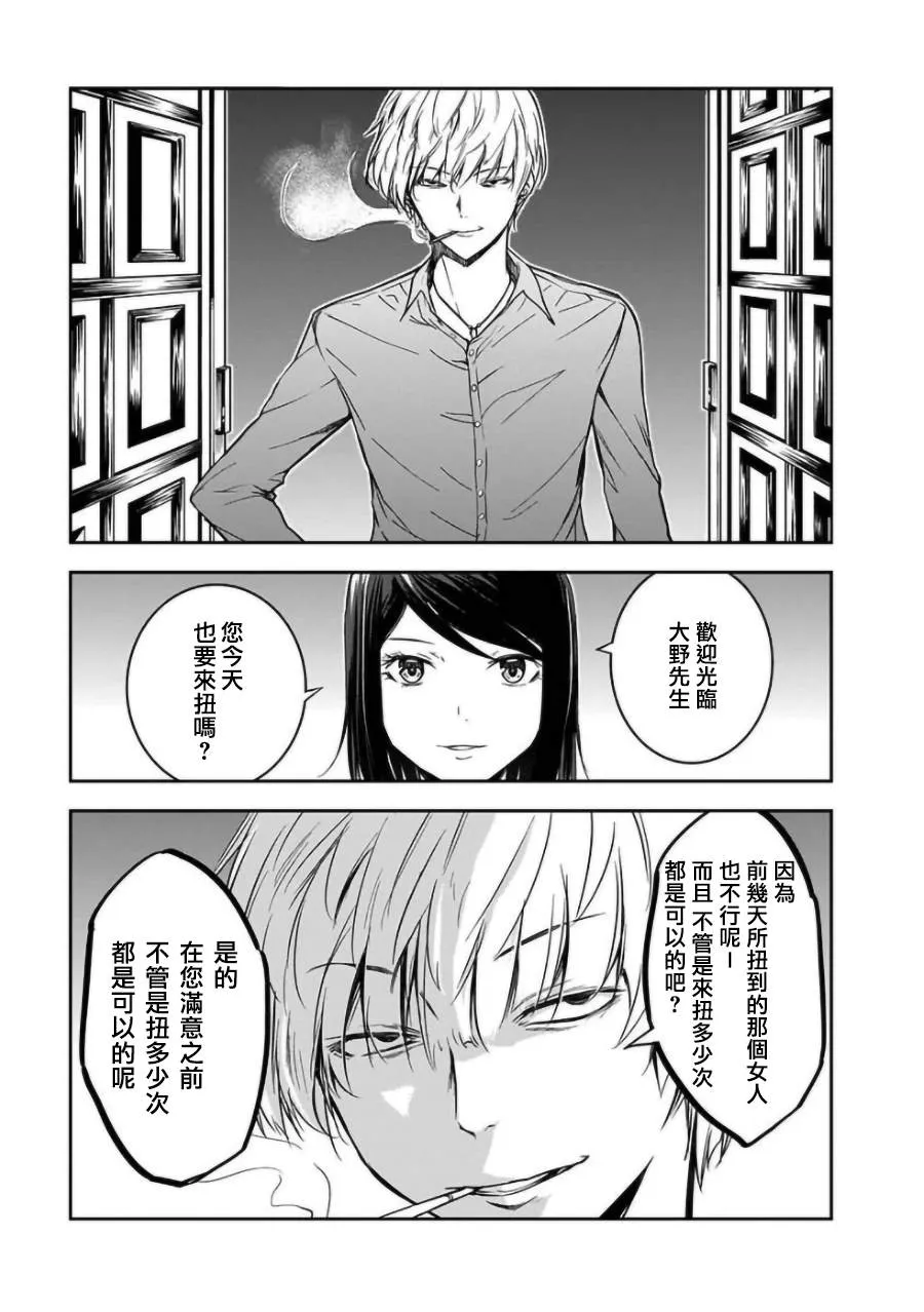第19话 第15页