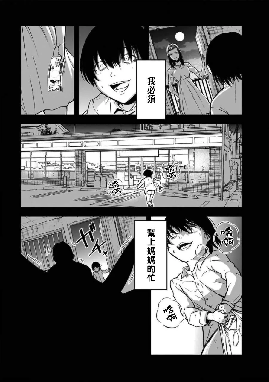 第19话 第19页