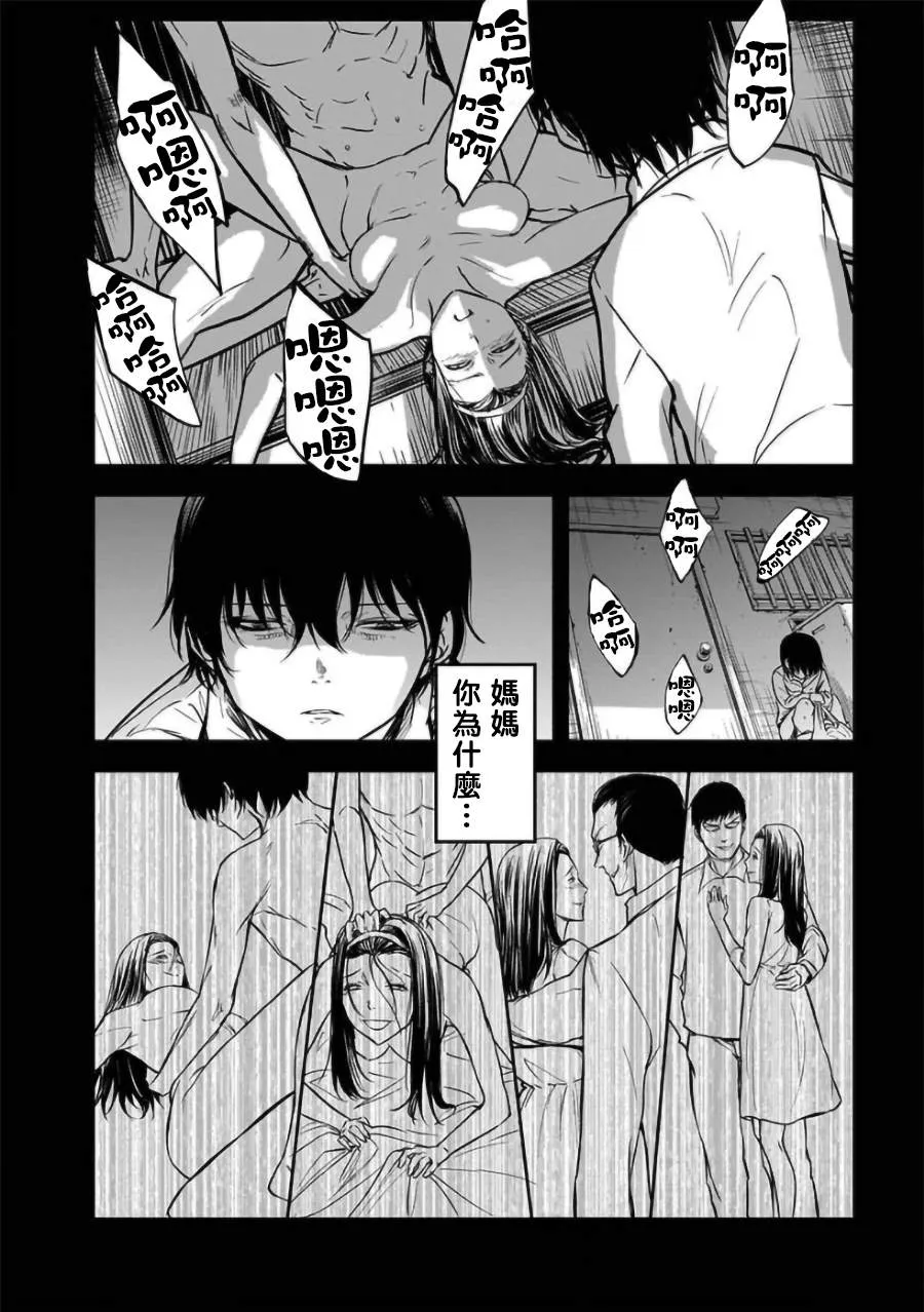 第19话 第20页