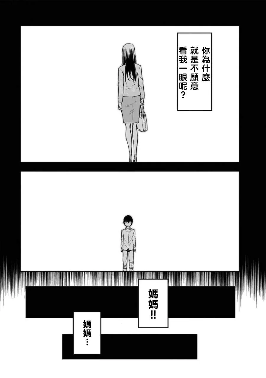 第19话 第21页