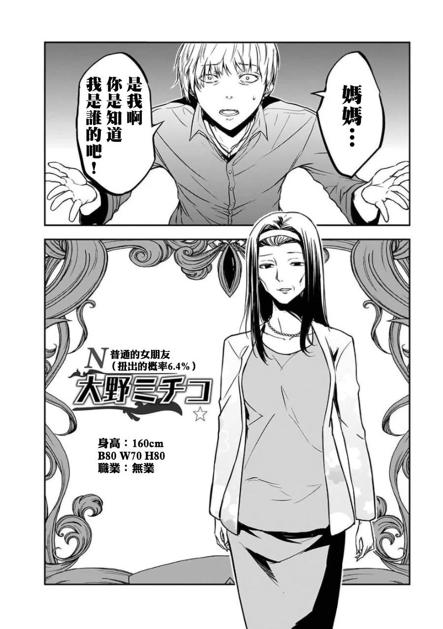第19话 第22页