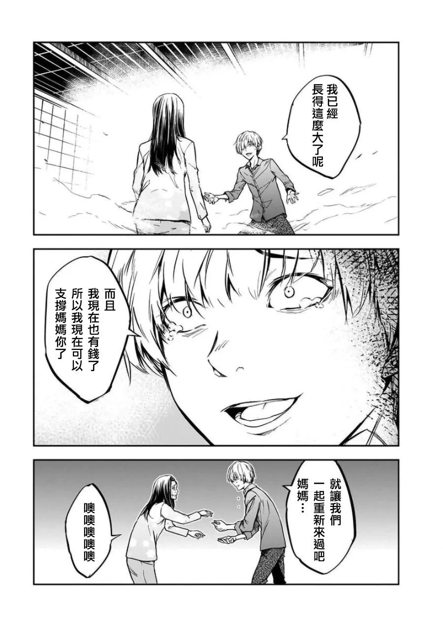 第19话 第23页