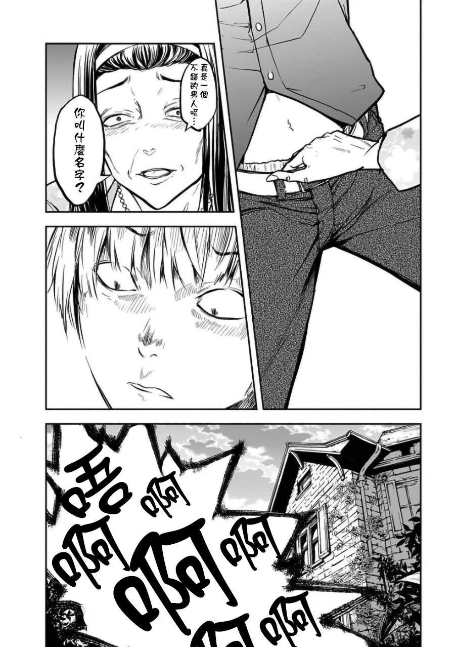 第19话 第24页