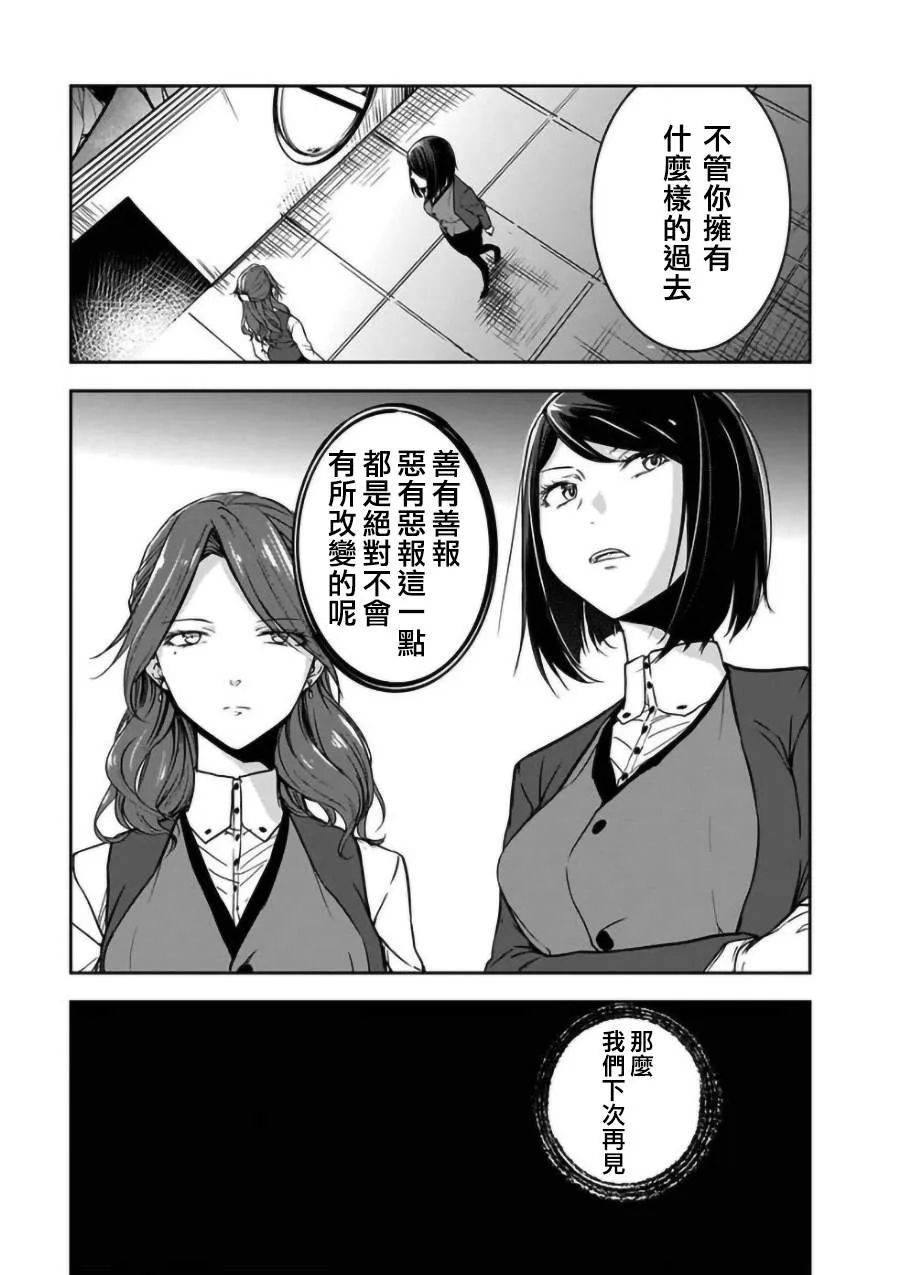 第19话 第25页