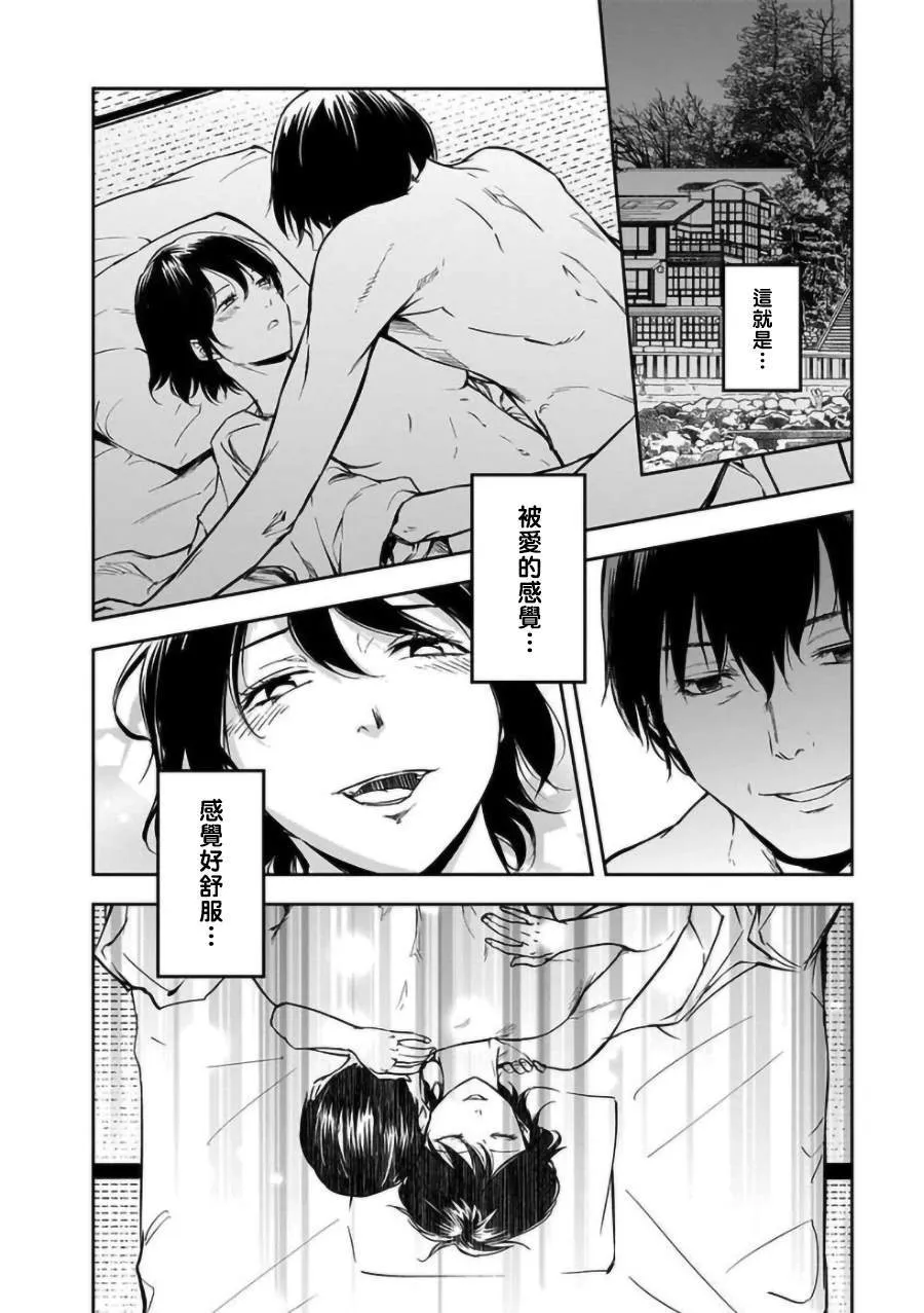 第18话 第2页