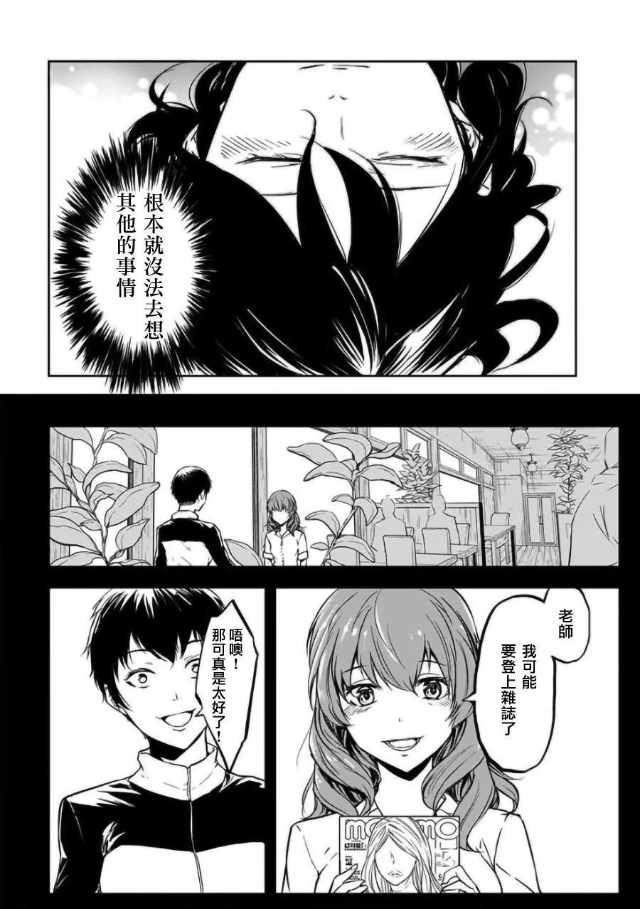 第18话 第3页