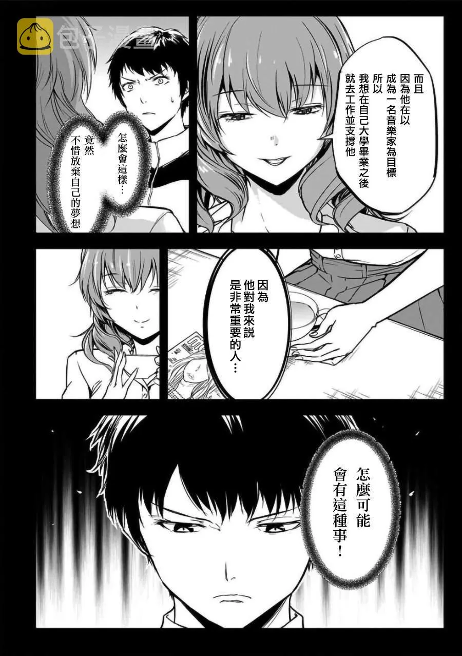 第18话 第5页