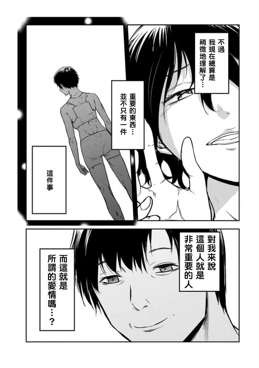 第18话 第6页