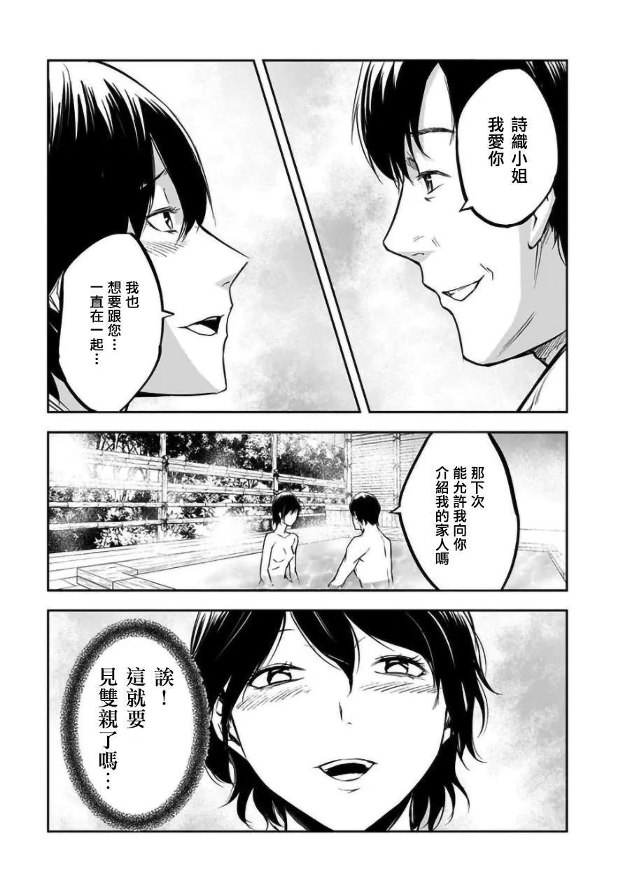 第18话 第7页