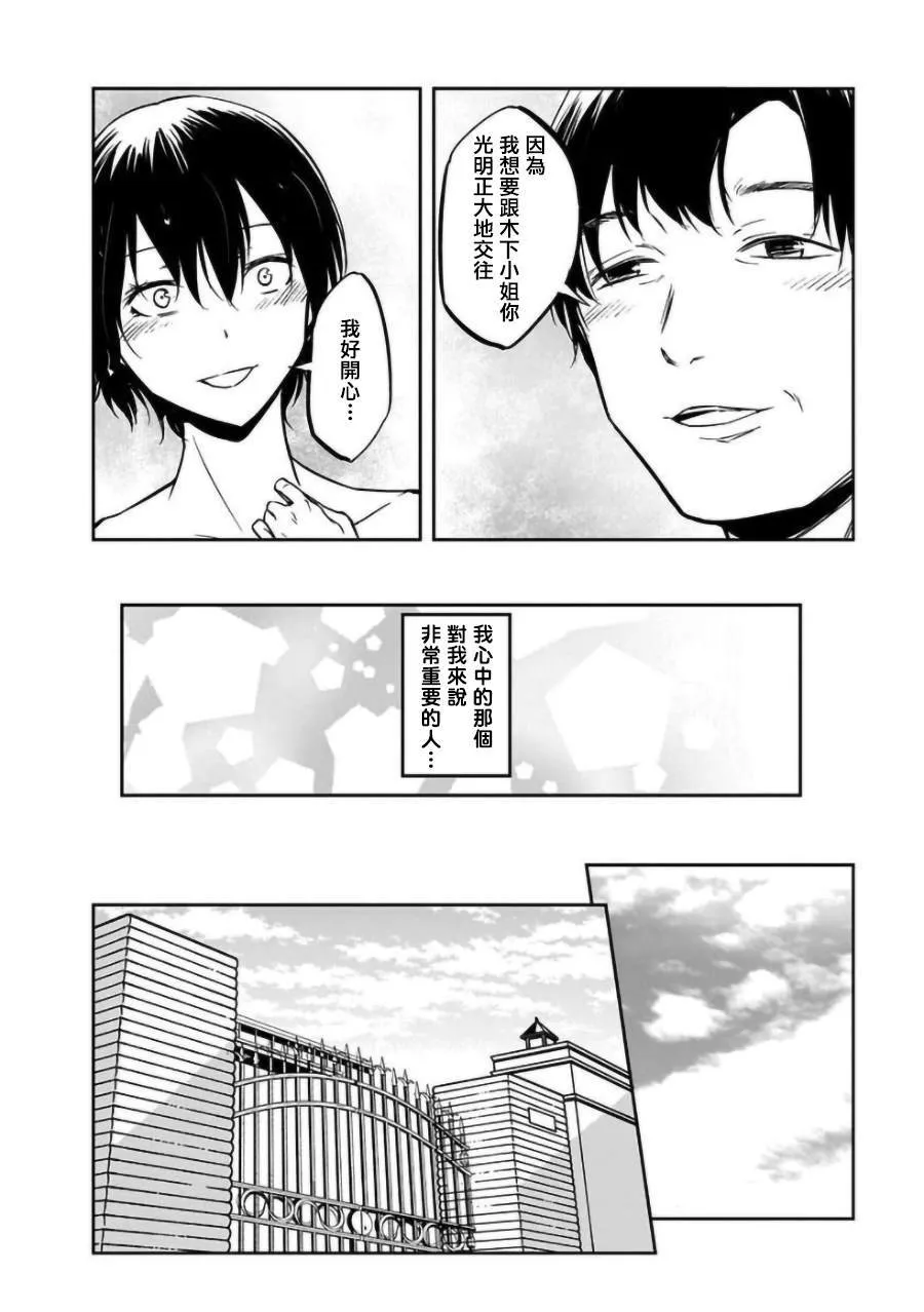 第18话 第8页
