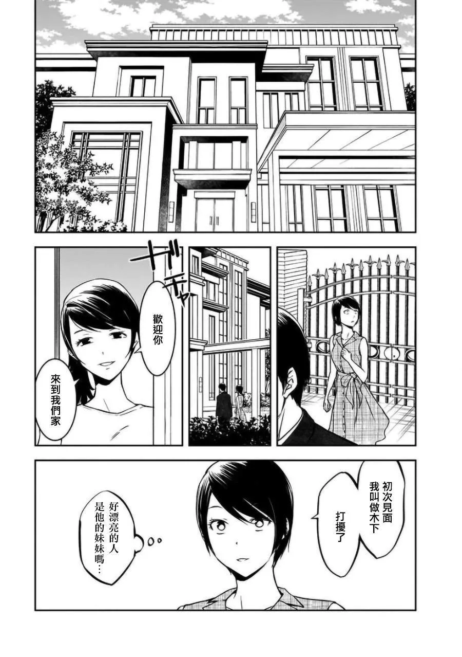 第18话 第9页