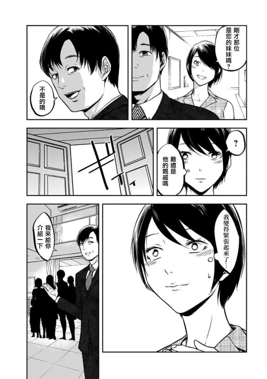 第18话 第10页