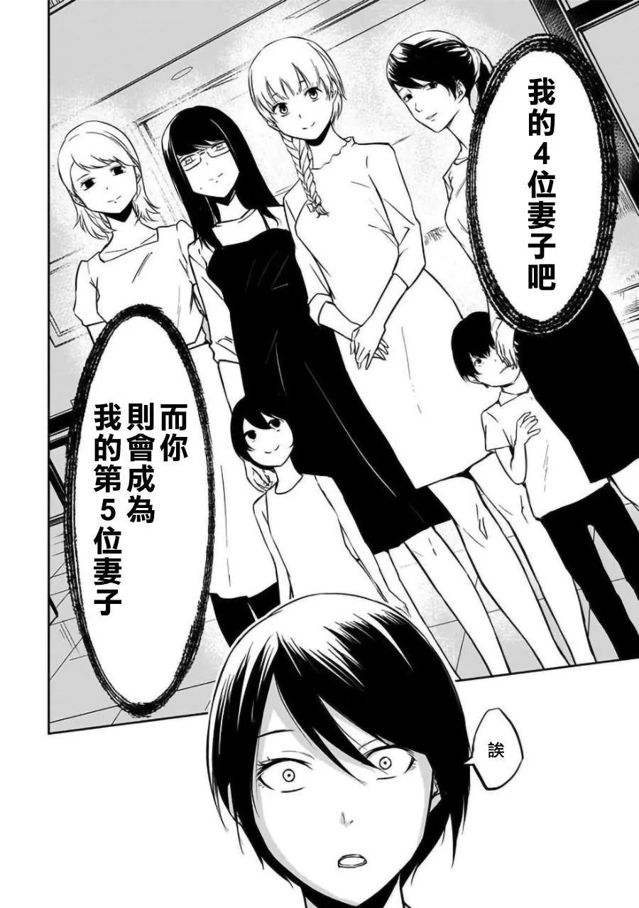 第18话 第11页