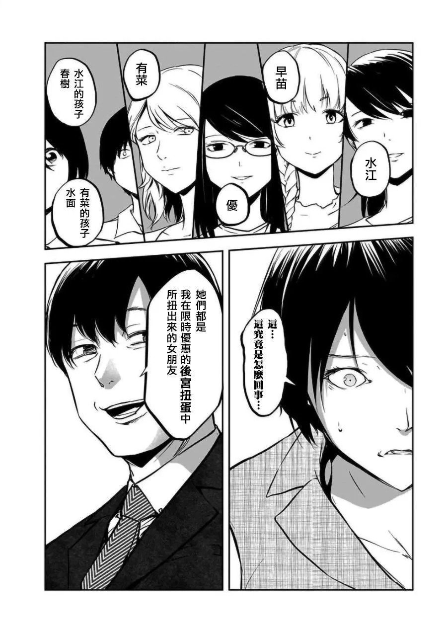 第18话 第12页