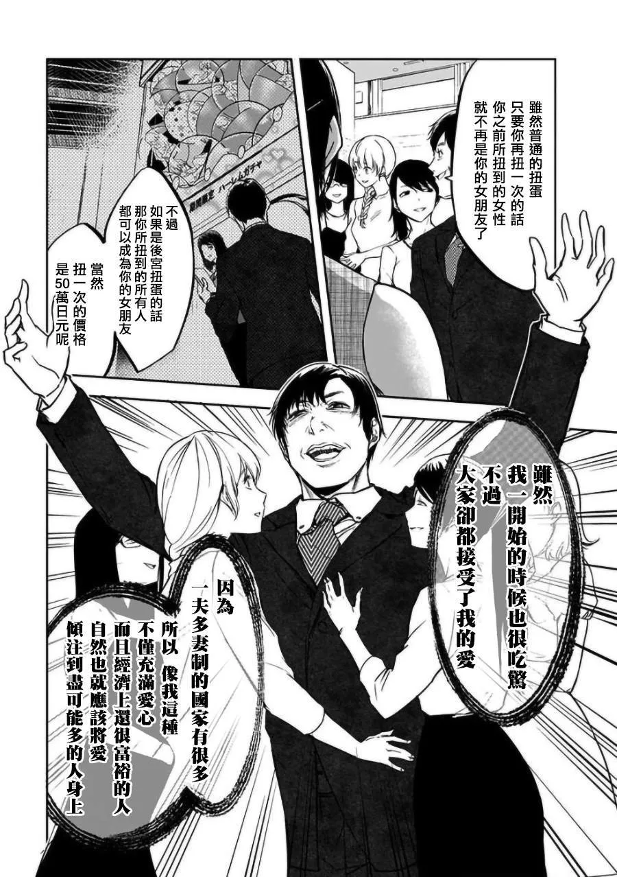 第18话 第13页
