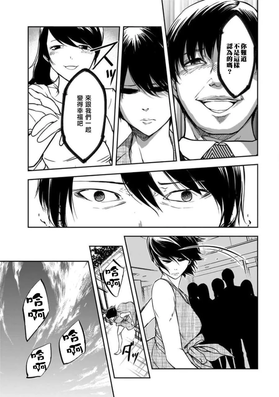 第18话 第14页