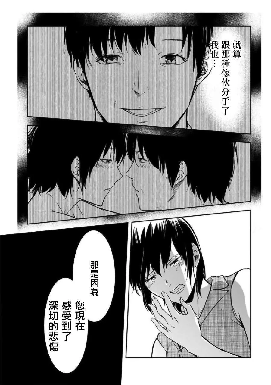 第18话 第16页