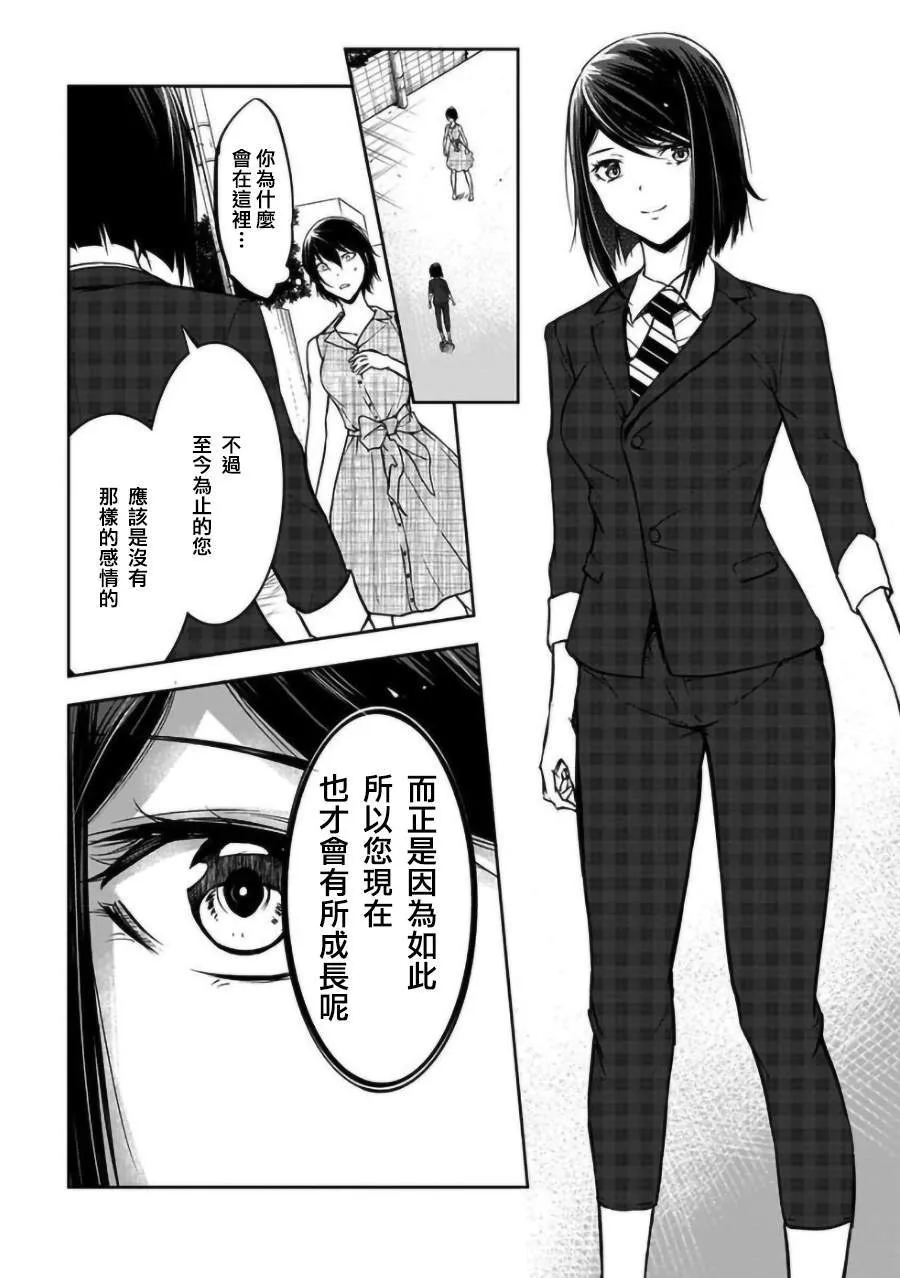 第18话 第17页