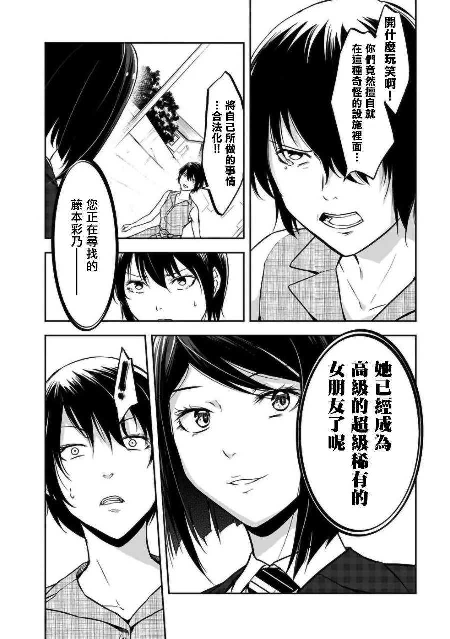 第18话 第18页