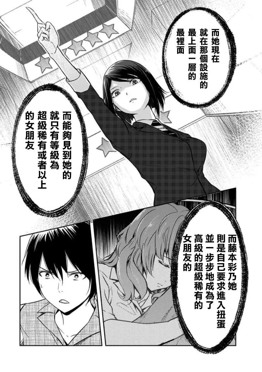 第18话 第19页