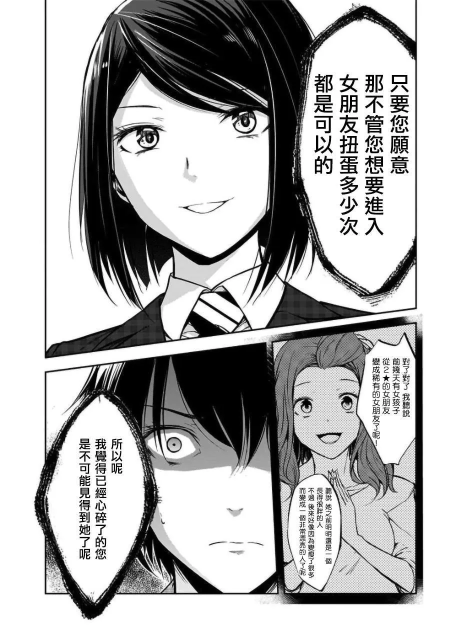 第18话 第20页