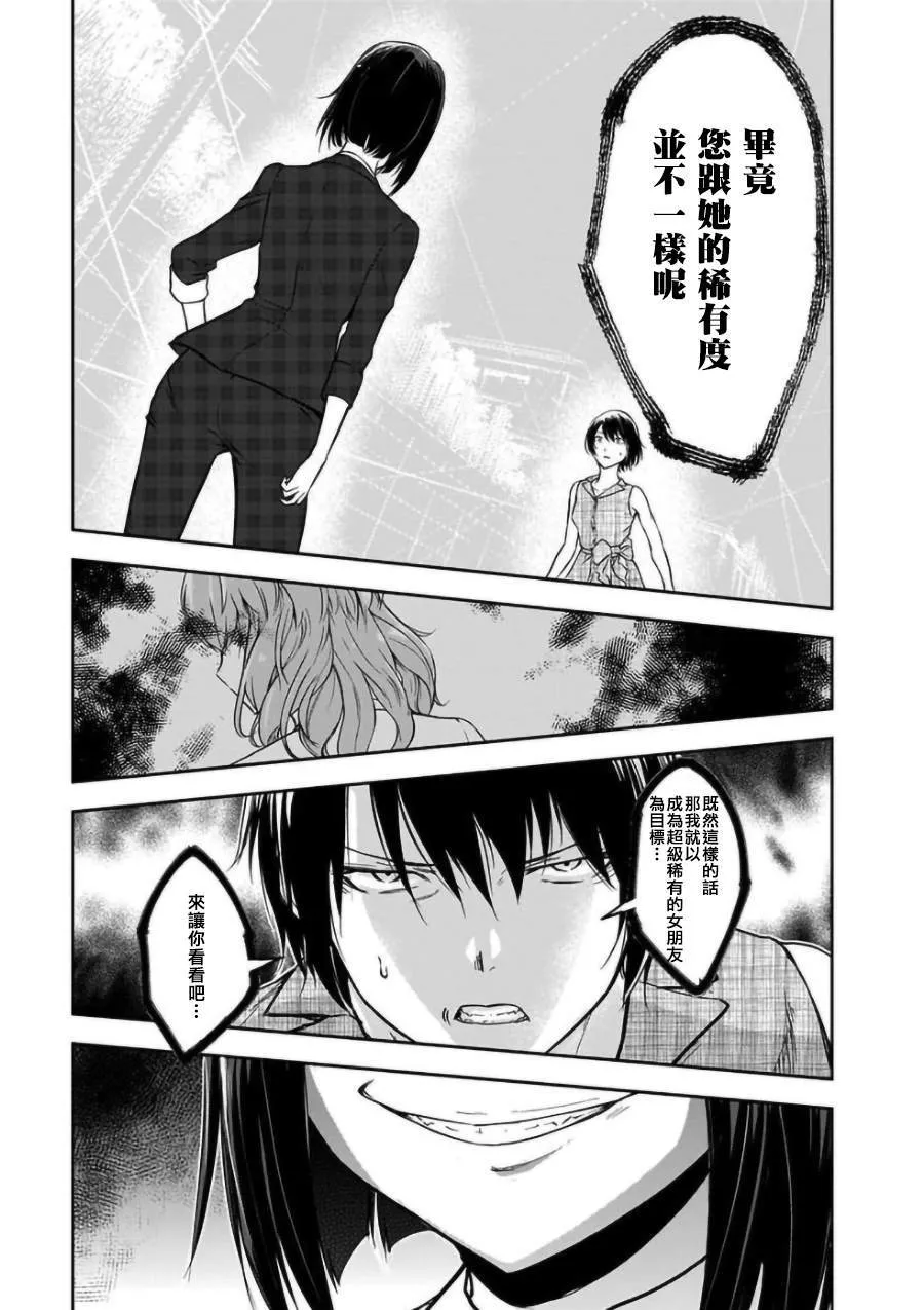 第18话 第21页