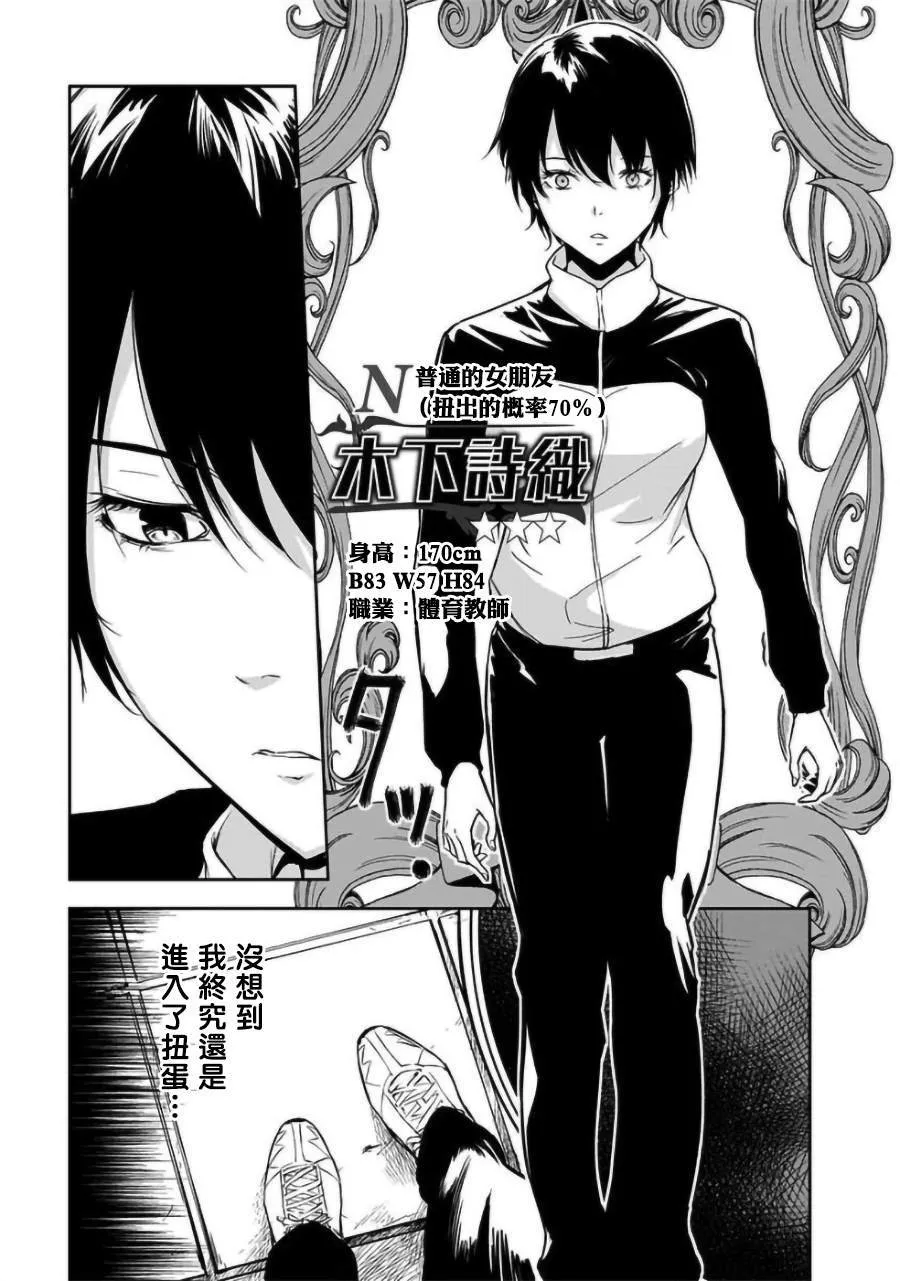 第17话 第3页
