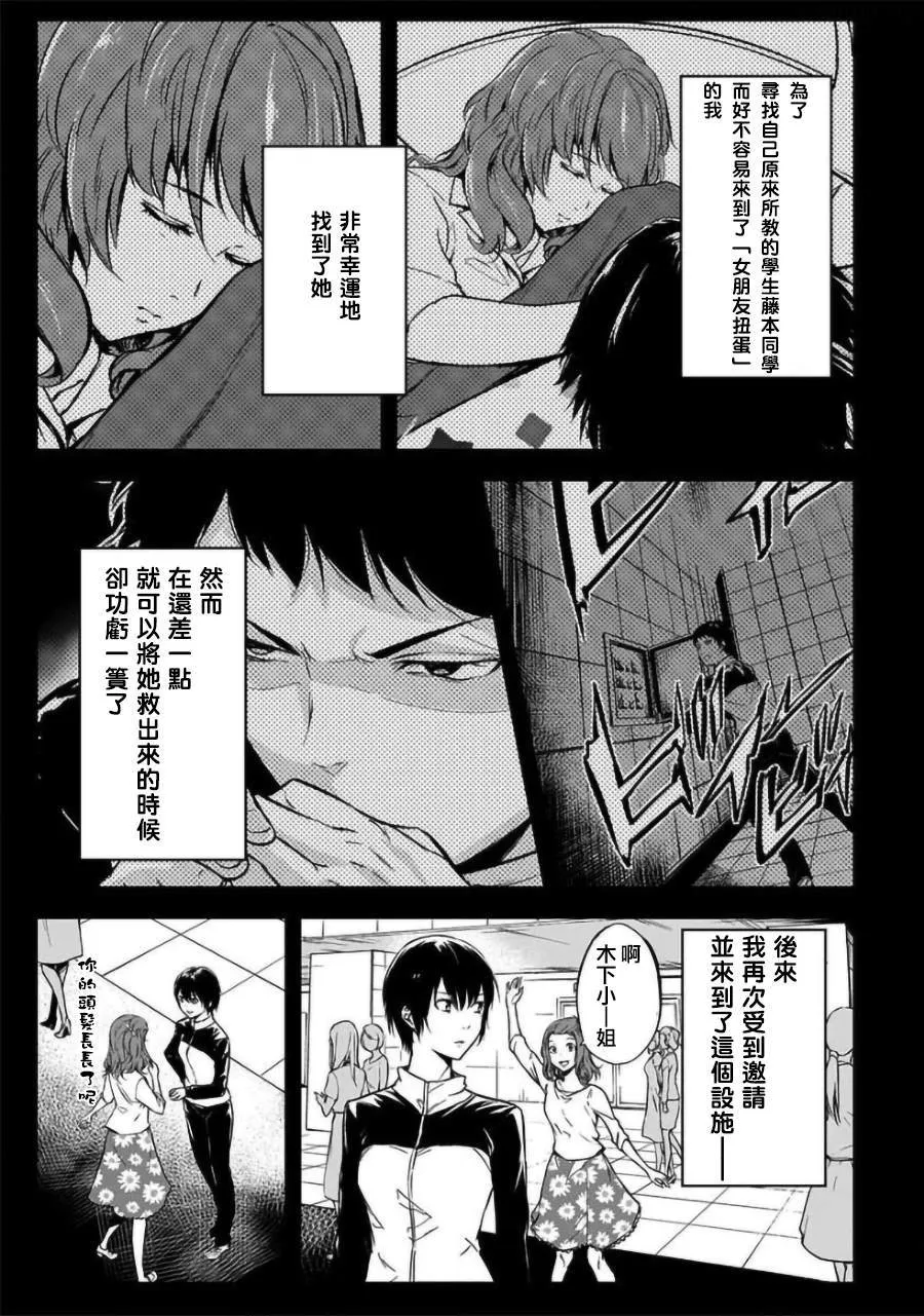 第17话 第4页