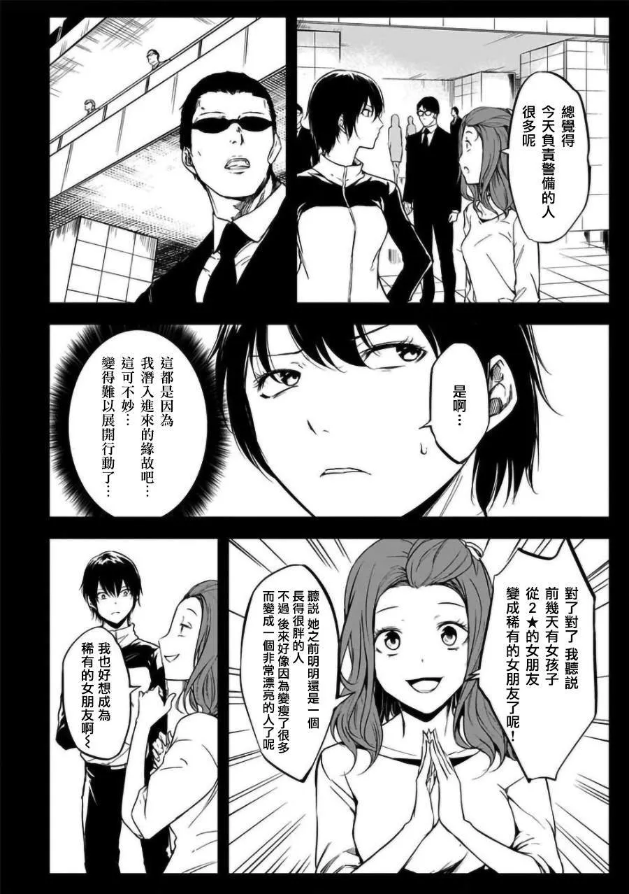 第17话 第5页