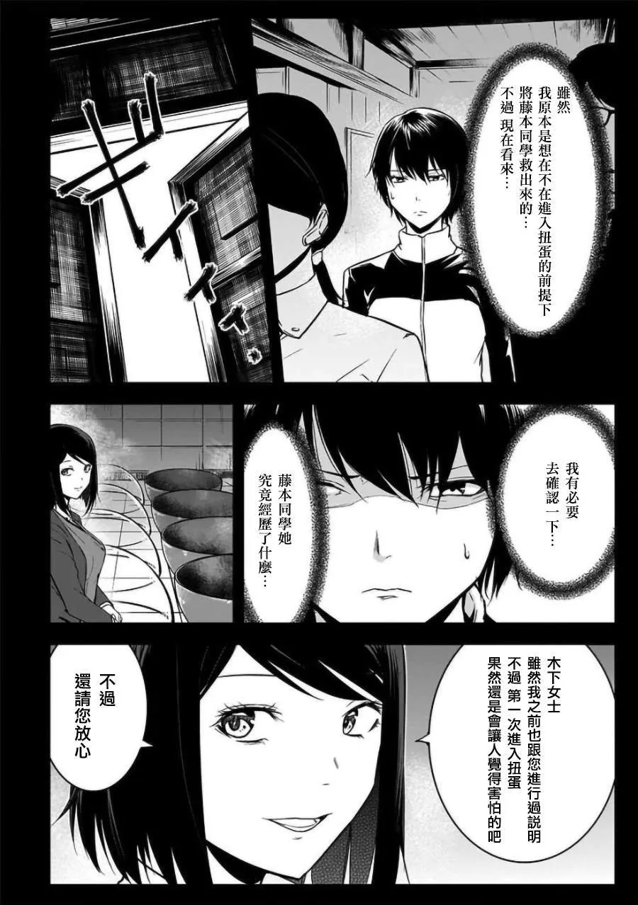 第17话 第7页