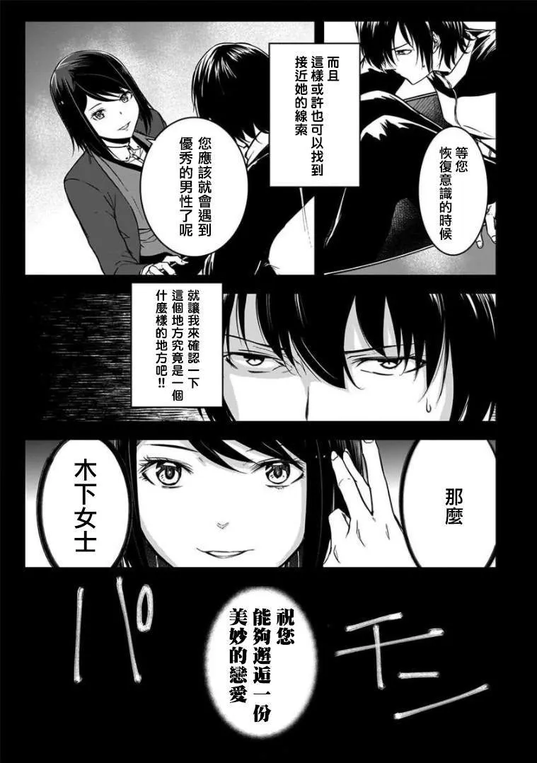 第17话 第8页
