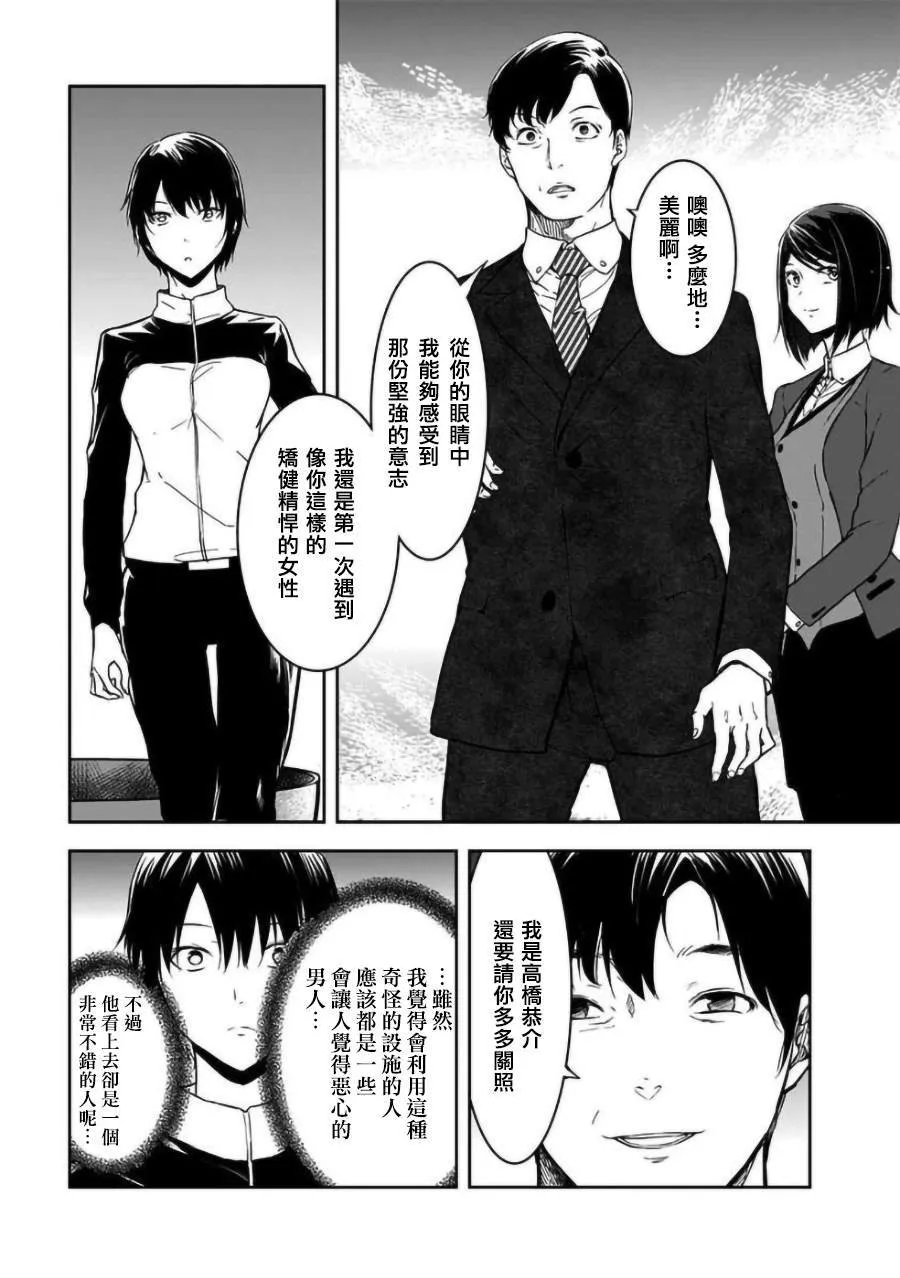 第17话 第9页