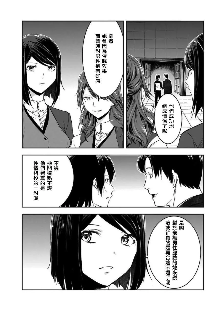 第17话 第10页
