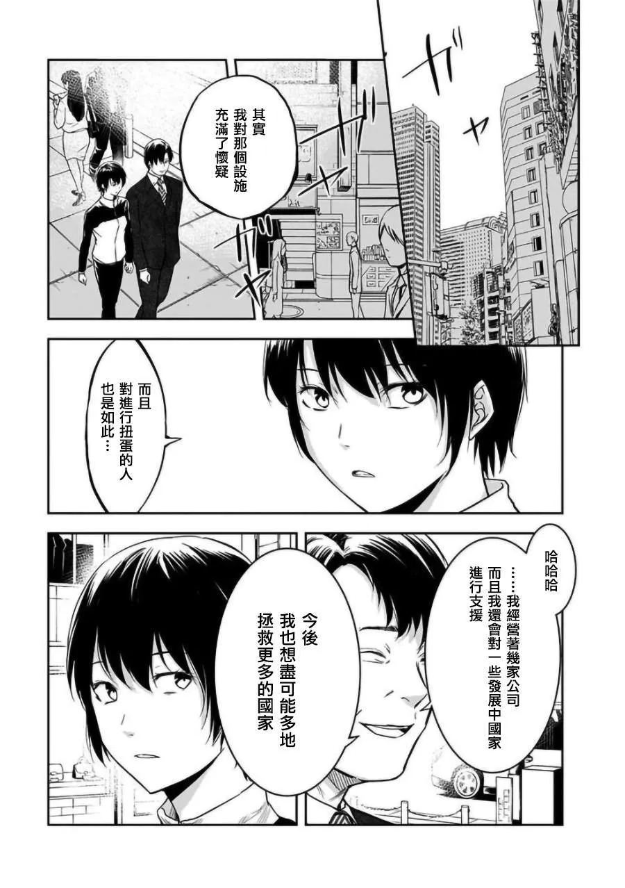 第17话 第11页
