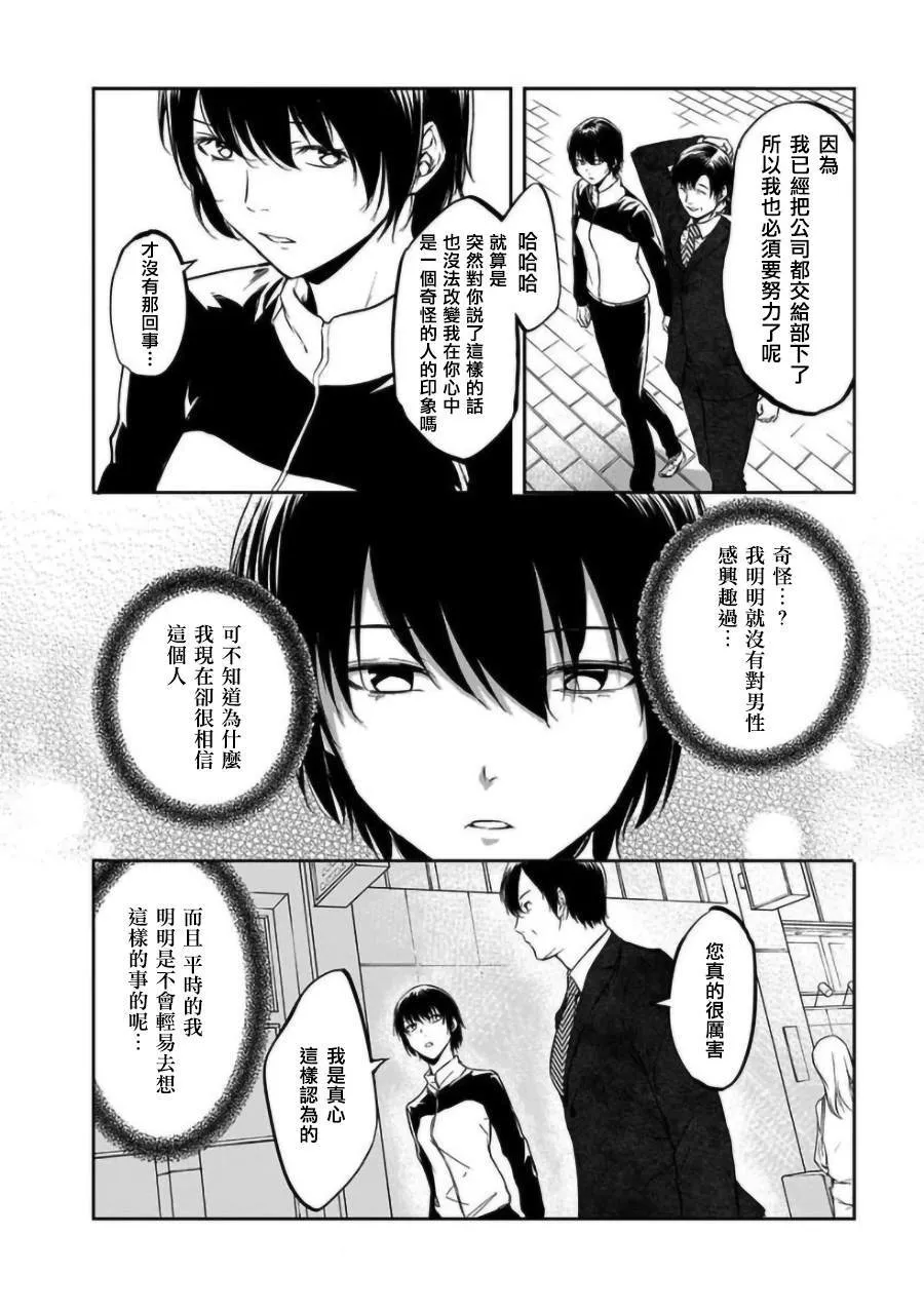 第17话 第12页