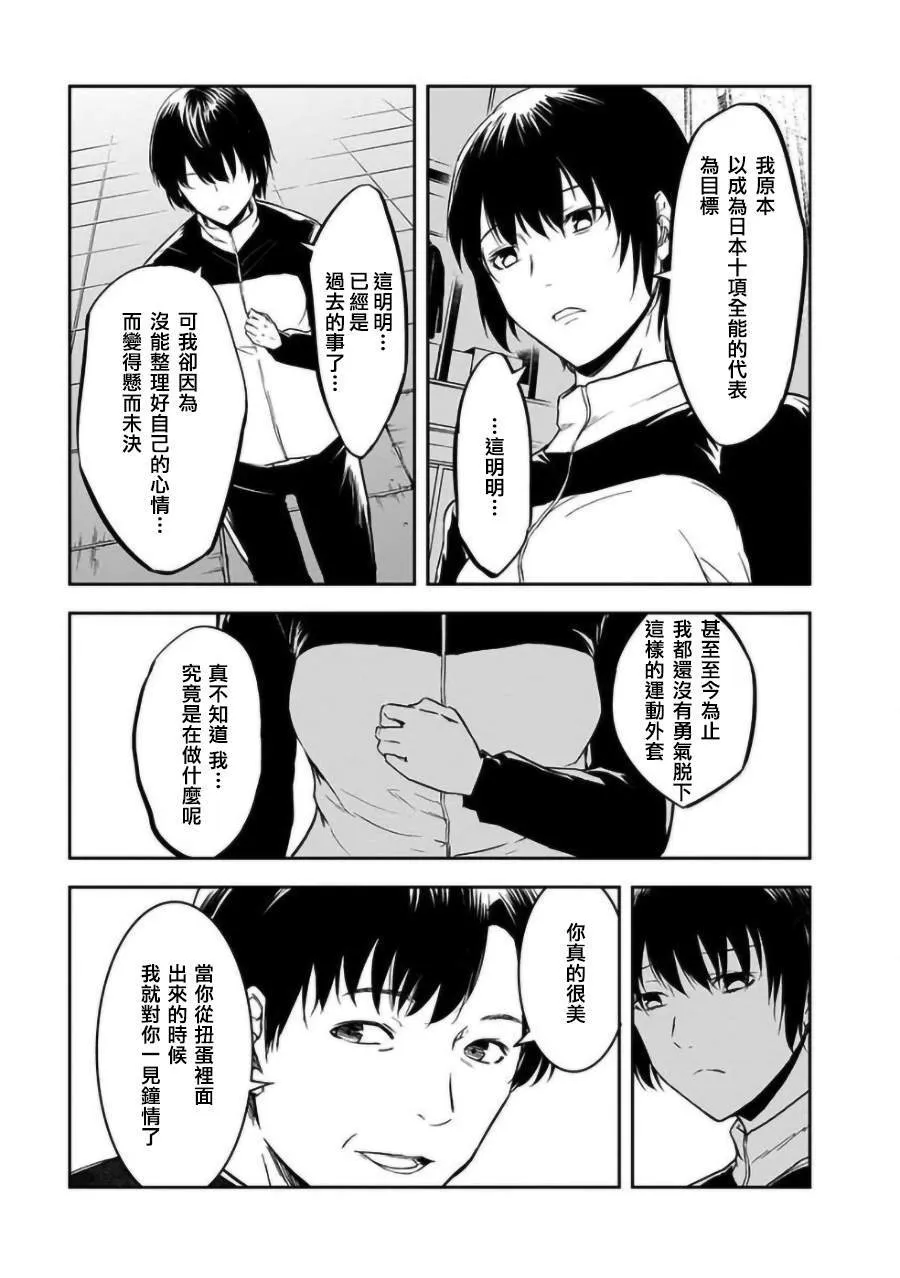第17话 第13页