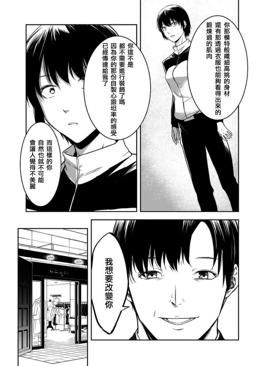 第17话 第14页