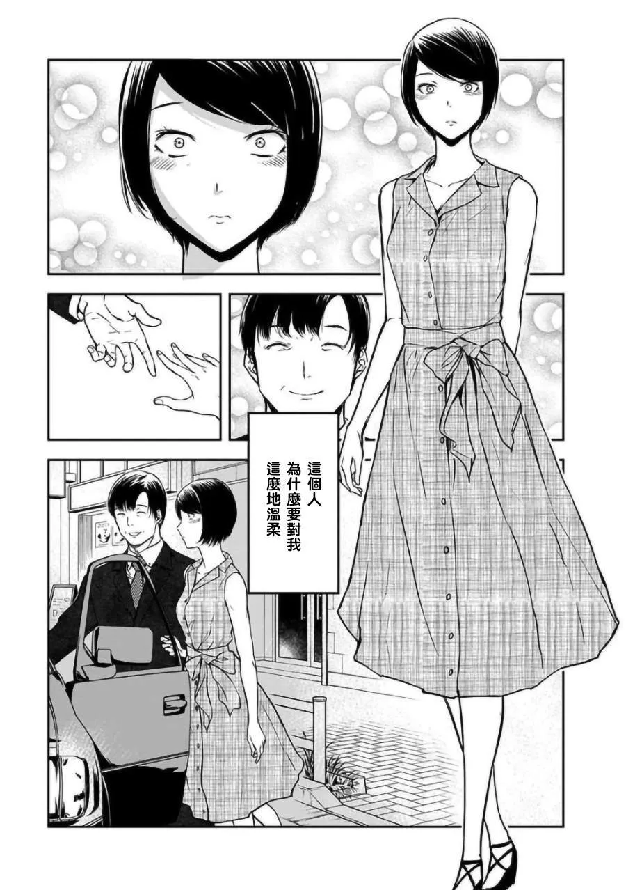 第17话 第15页