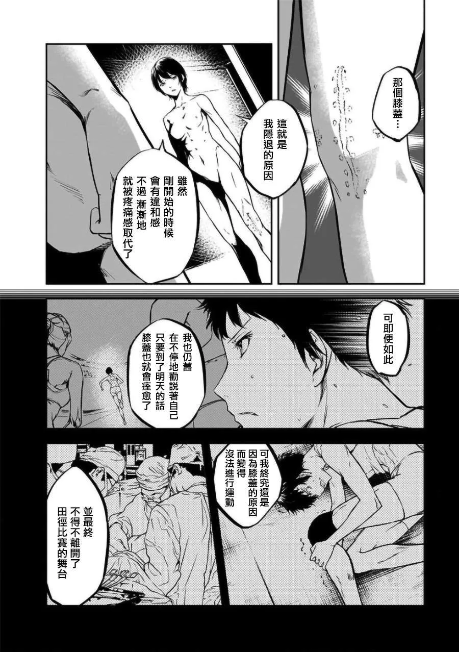 第17话 第18页