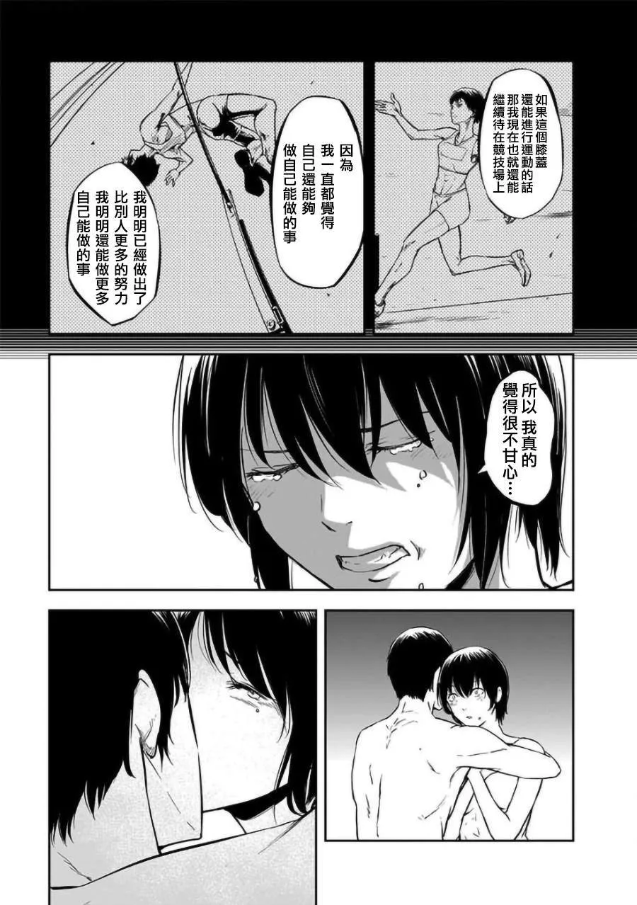 第17话 第19页