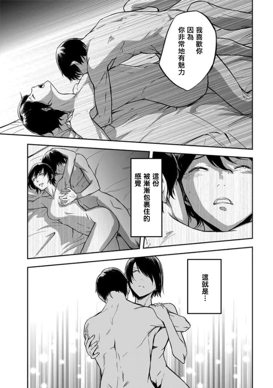 第17话 第20页