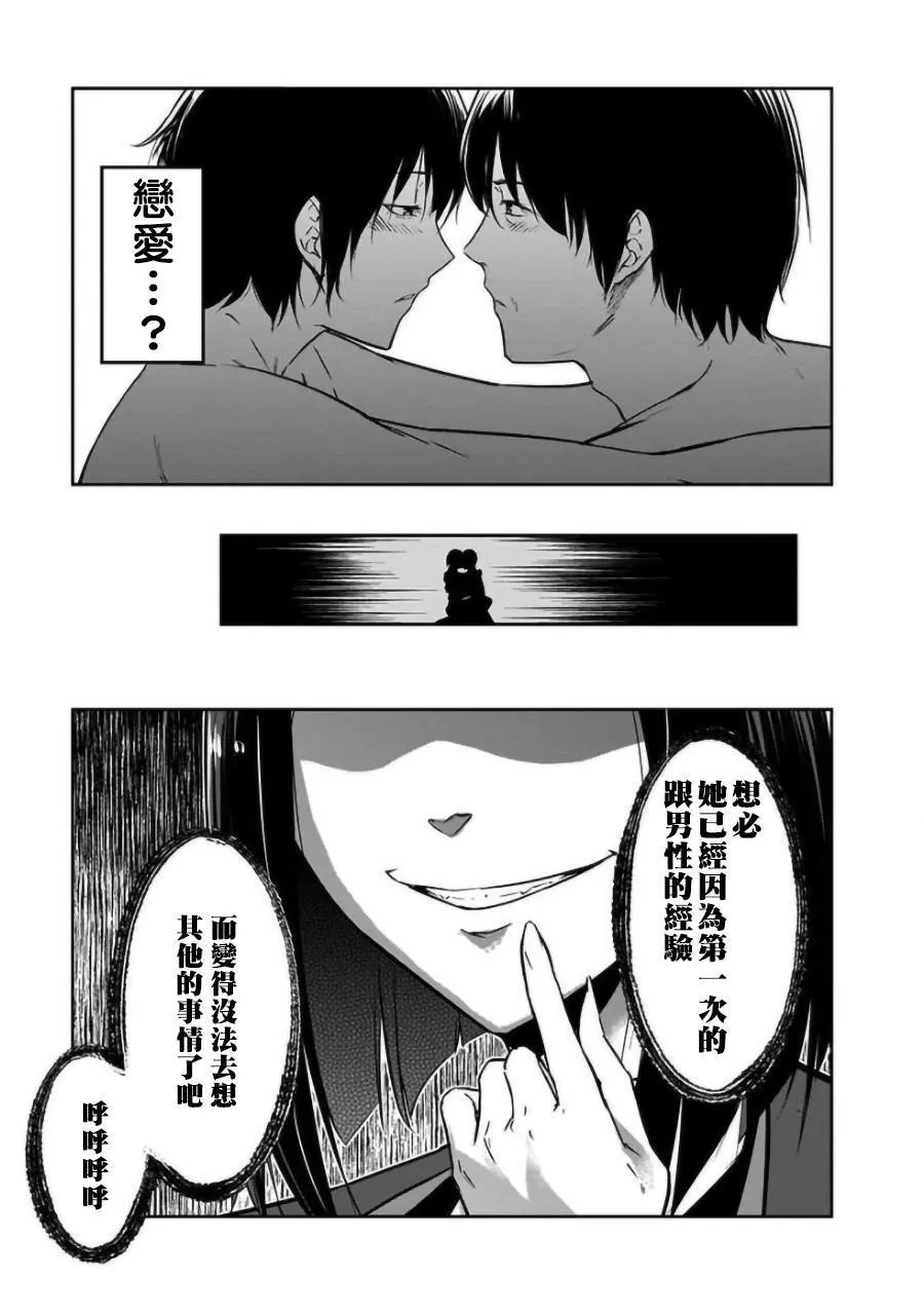 第17话 第21页
