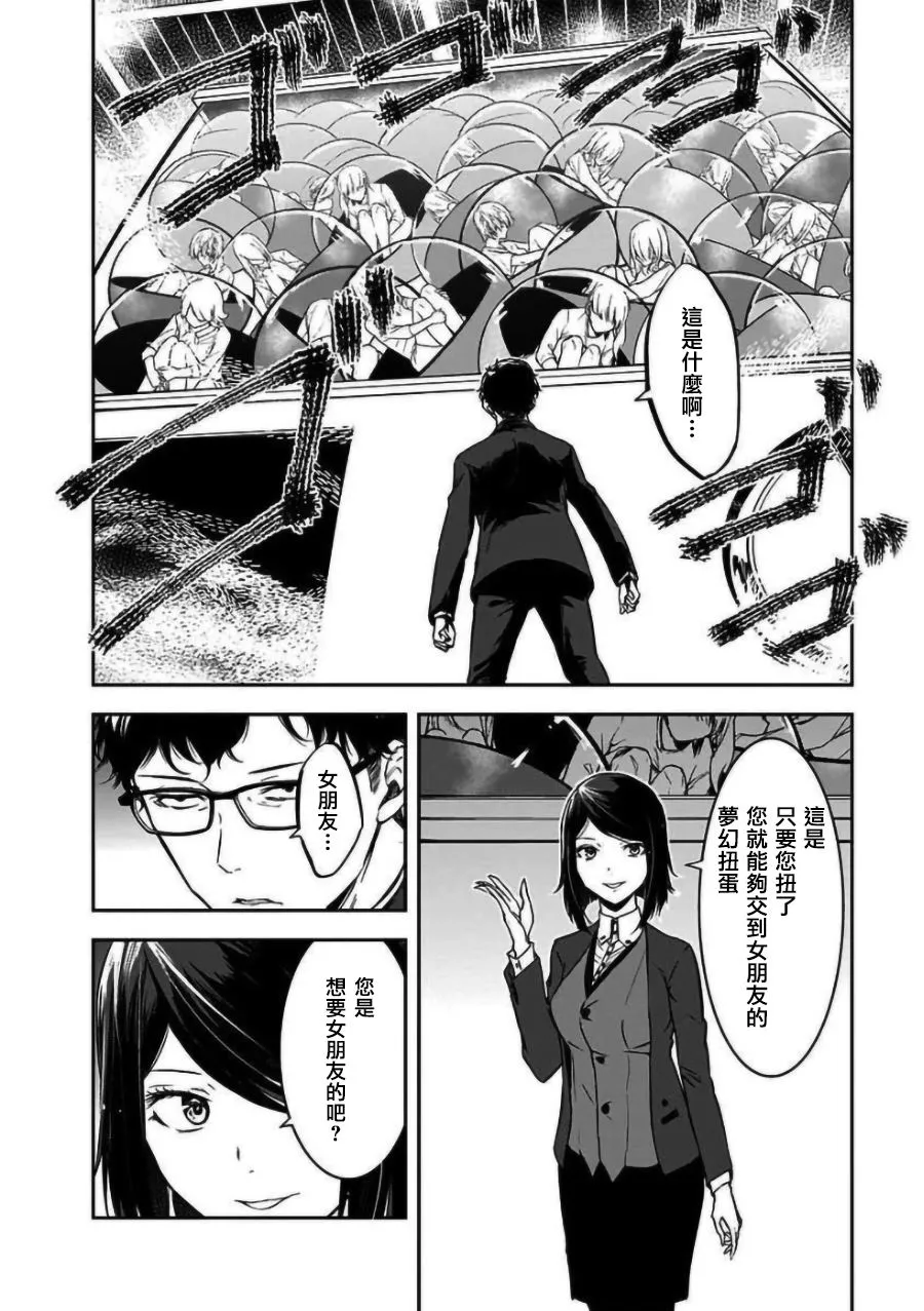 第16话 第2页
