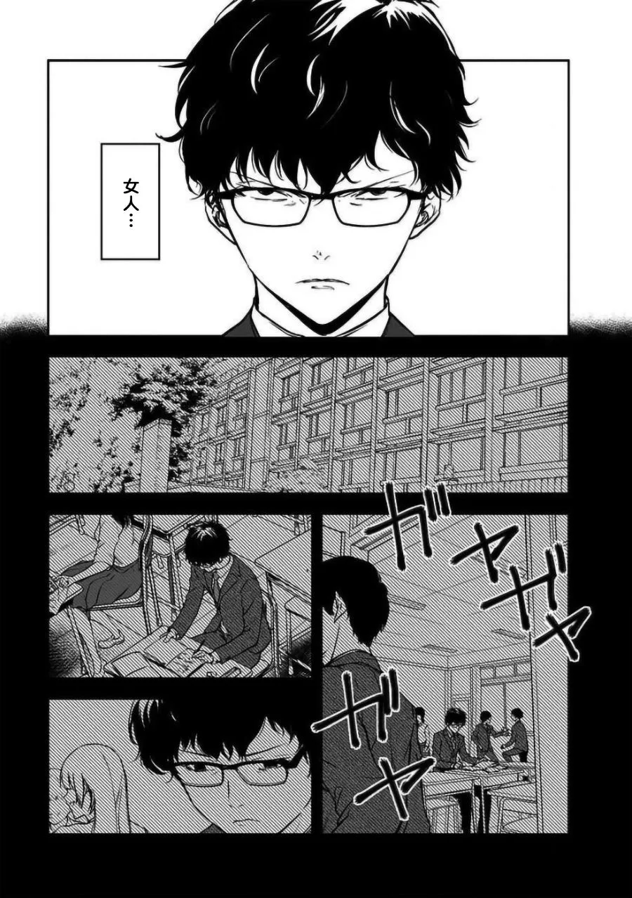 第16话 第3页
