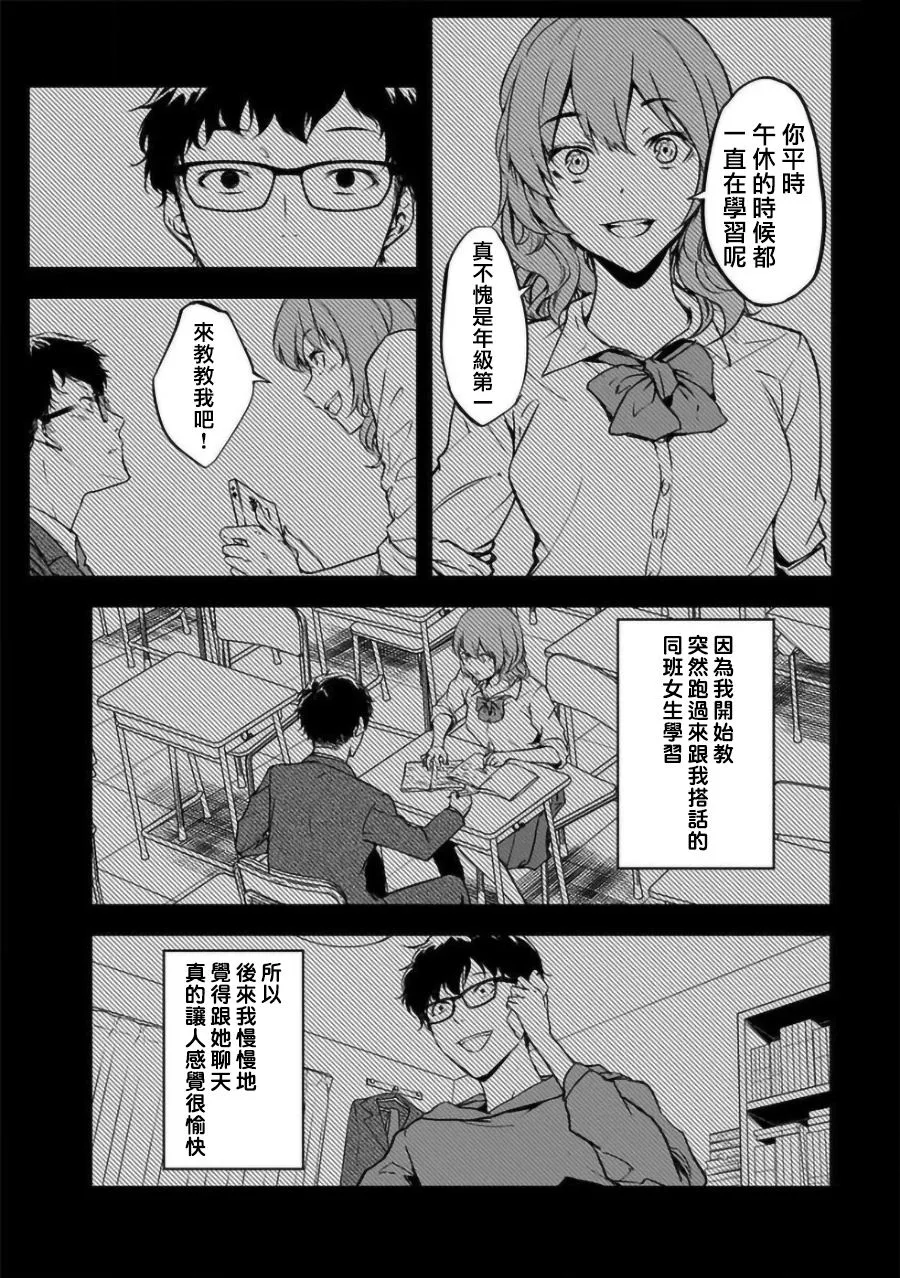 第16话 第4页